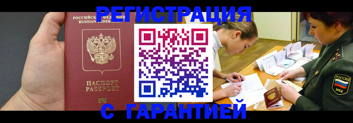 пропишу в квартире в Ковылкино