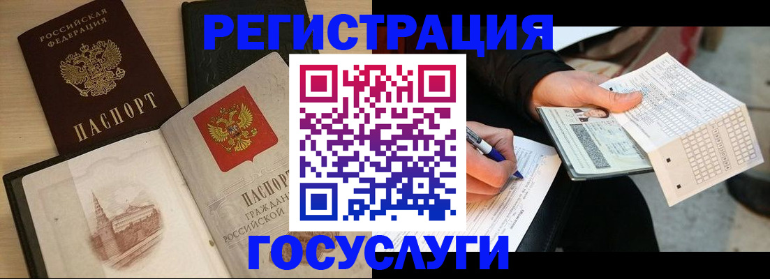 прописка для кредита в Ковылкино