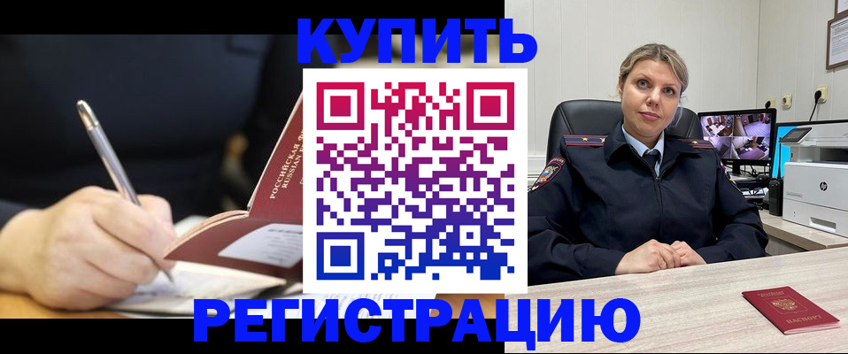 прописка паспорт в Ковылкино